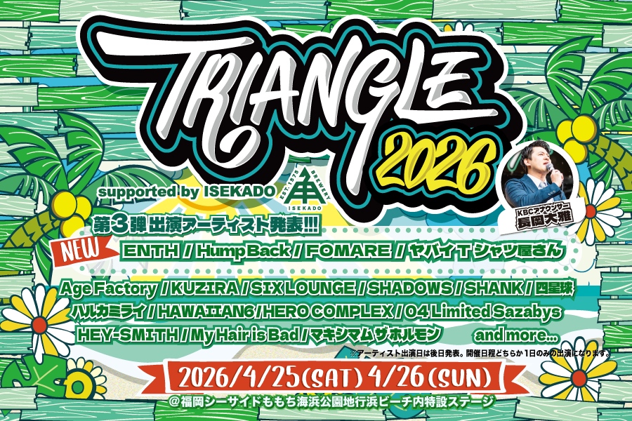 TRIANGLE 2026 | PROJECT FAMIRY